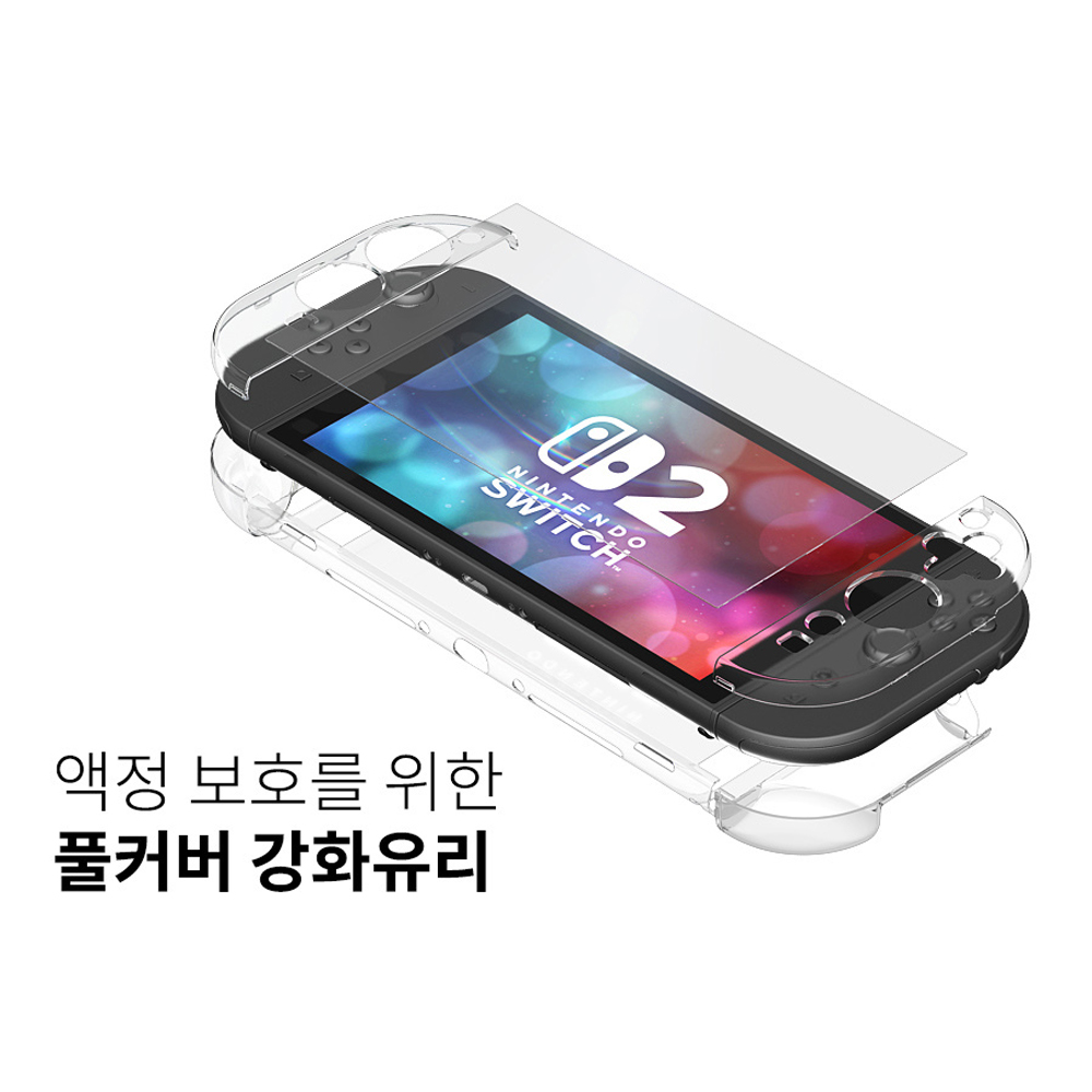 고부기 닌텐도 스위치2 강화유리 액정필름+케이스+커버+거치대 액세서리 올인원 9종 세트 - 상세 이미지 3