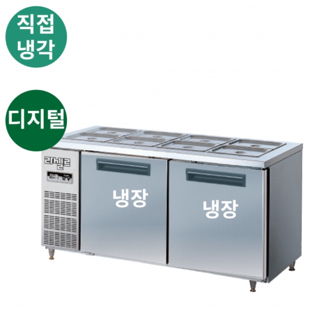 8구 반찬 테이블냉장고 1500 음식점 토핑 밧드테이블냉장고 - 상세 이미지 4