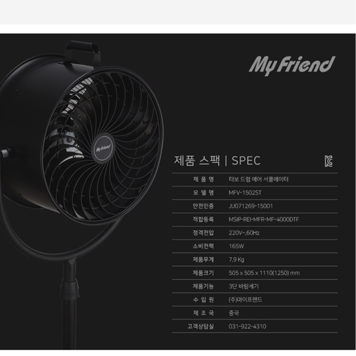 업소용 써큘레이터 영업용 선풍기 식당 식당용 매장 선풍기 매장용 선풍기 - 상세 이미지 4
