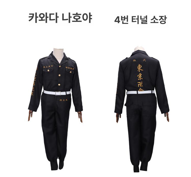 도쿄리벤저스 코스프레 특공복 세트 옷 도리벤 의상 사노만지로 도쿄리벤져스 2번 대장 자수 - 상세 이미지 5