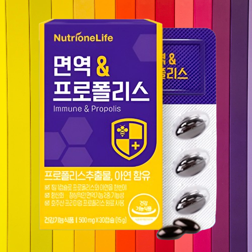 뉴트리원 면역앤 프로폴리스 호주산 영양제 30캡슐X1박스 - 상세 이미지 2