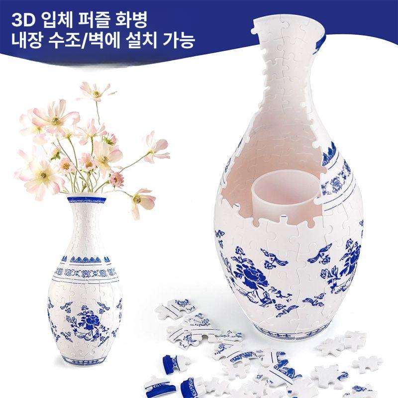 3D 퍼즐 조각 꽃꽂이 꽃병 DIY 화병 도자기 거실 인테리어 장식 선물 청화-퍼즐 꽃병 - 상세 이미지 2