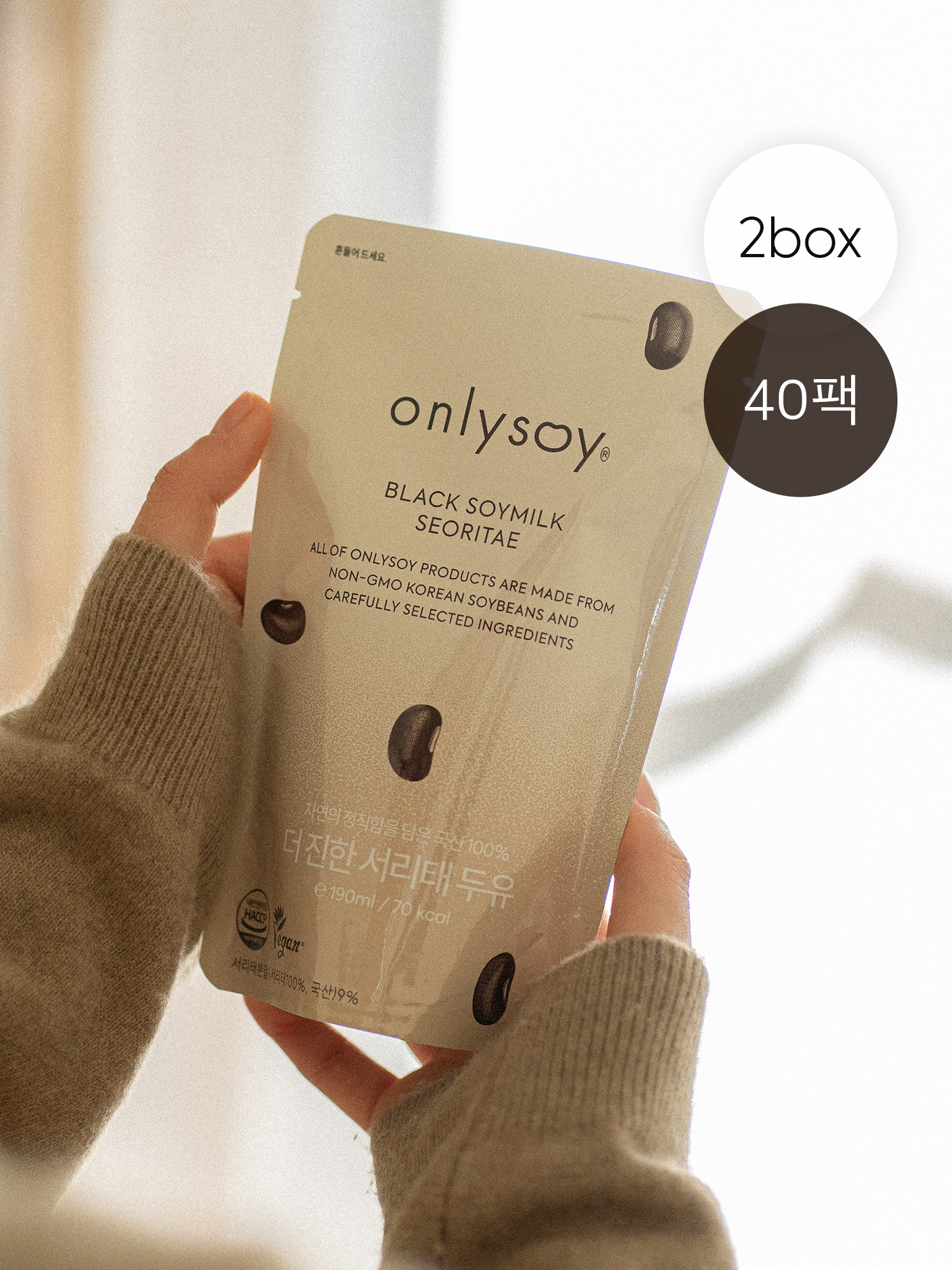 온리소이 더 진한 서리태 콩물 두유 국산 무가당 단백질 임산부 190ml, 40개