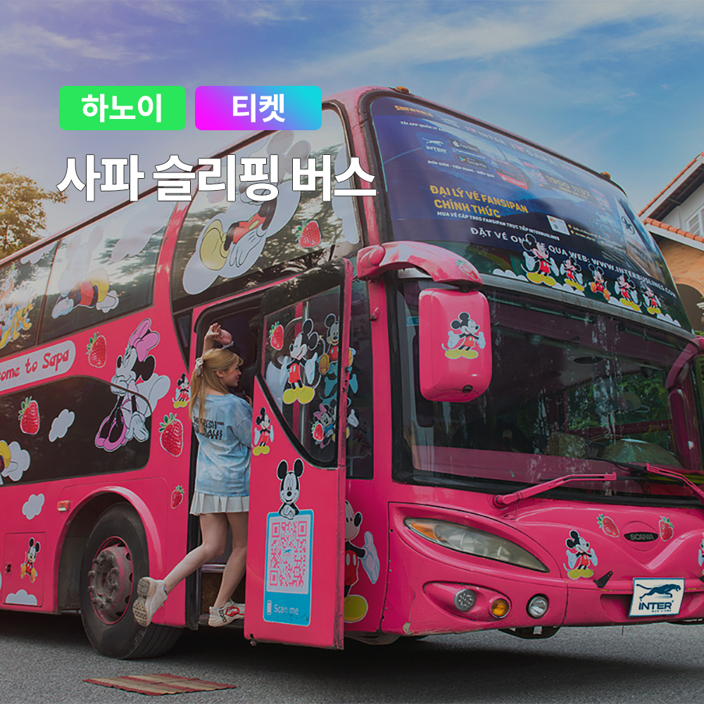 하노이 - 사파 슬리핑 캐빈 버스 티켓 예매 제품 이미지