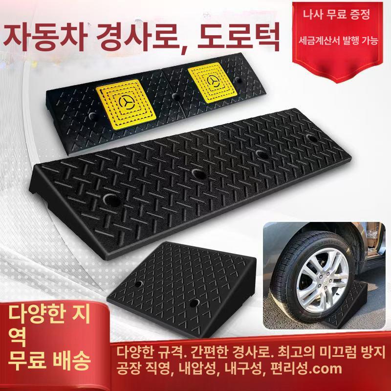 차량 진입판 주차턱 오르막 자동차 문턱 경사판 방지 블랙 100x25x4cm - 상세 이미지 3