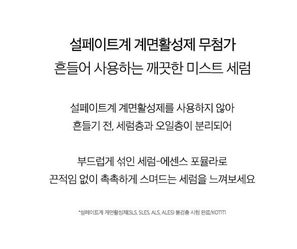 달바 미스트 세럼 화이트 코스트코 150ml + 50ml - 상세 이미지 5
