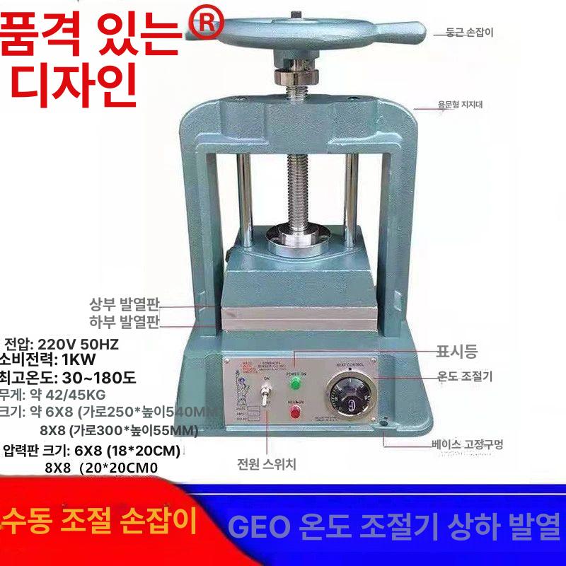 열프레스 고무 경화기 가다 성형기 기판 인장 6x8 손잡이 압축기 : 정일일컴퍼니