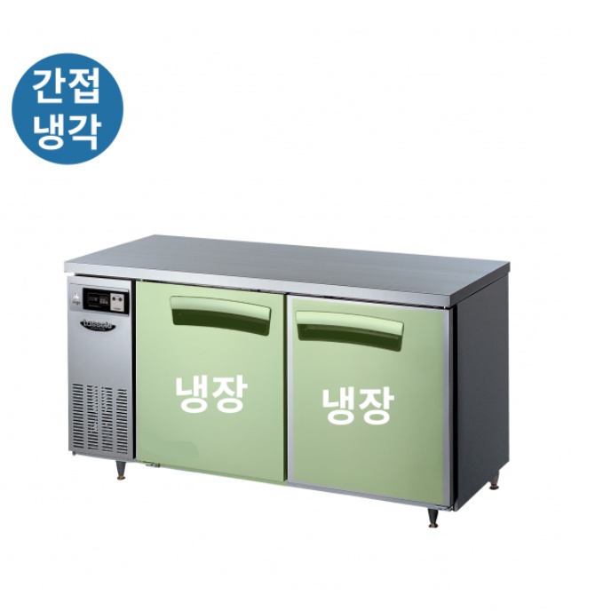 테이블냉장고 1500 카페 식당 영업용 2칸 간냉식테이블냉장고 - 상세 이미지 4