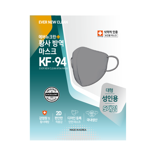 [SSG단독구성]에버뉴크린 새부리형 황사방역마스크(KF94)(그레이/대형) 5입 (N4) : 이마트택배