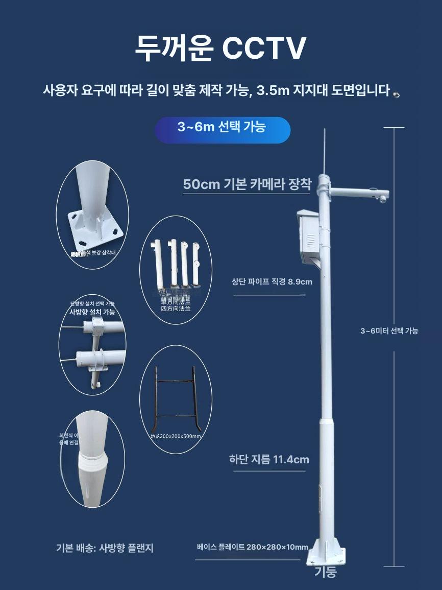 야외 CCTV 카메라 기둥 감시 폴대 설치 실외 거치대 스탠드 브라켓 지지대 3 미터 싱글 건 크로스 암 박스 없음 - 상세 이미지 3