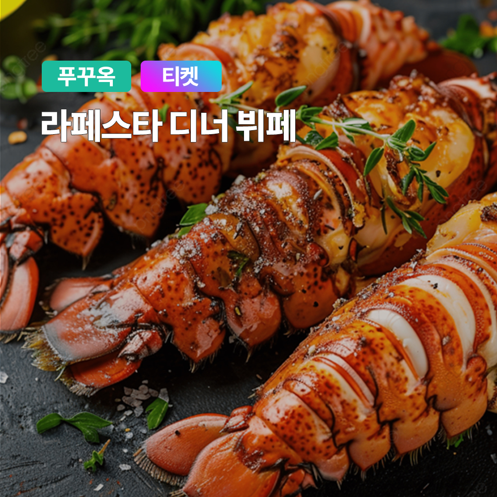 푸꾸옥 라페스타 힐튼 The Merchant 씨푸드 뷔페 - 상품 이미지