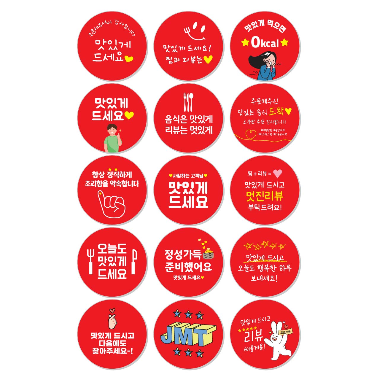 스티커 제작 배달 리뷰 맛있게.ver (40mm/500매) - 상세 이미지 4