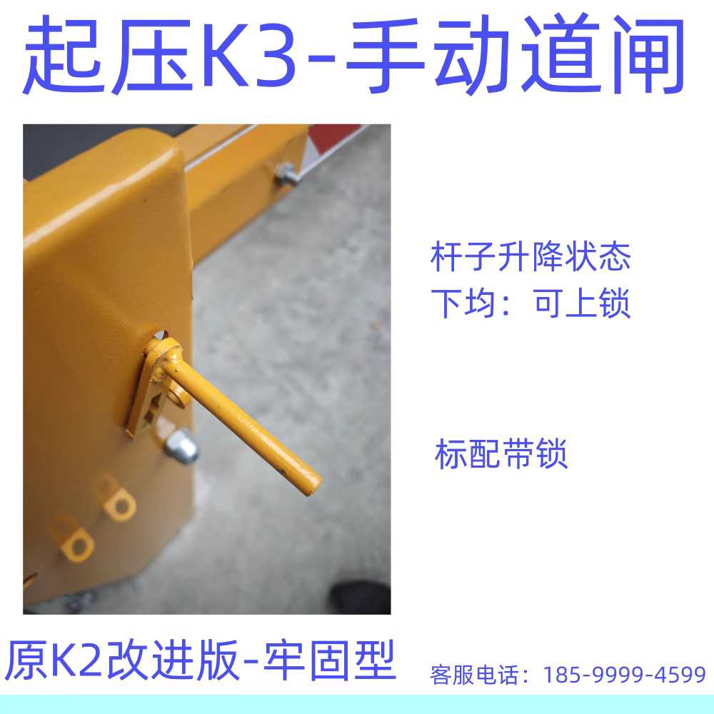 수동주차차단기 주차장 출입구 게이트 입구 통제 관리 본체만 - 상세 이미지 5