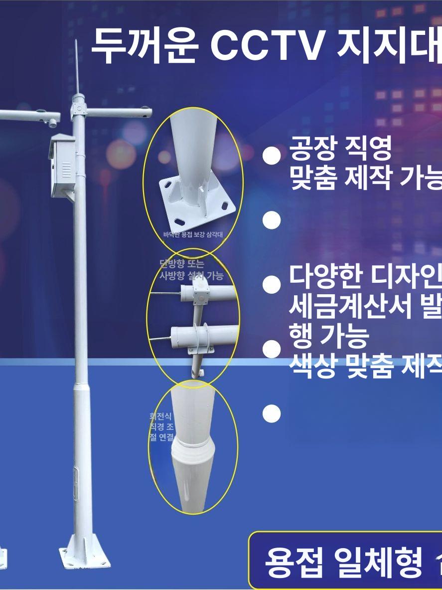 야외 CCTV 카메라 기둥 감시 폴대 설치 실외 거치대 스탠드 브라켓 지지대 3 미터 싱글 건 크로스 암 박스 없음 - 상세 이미지 2