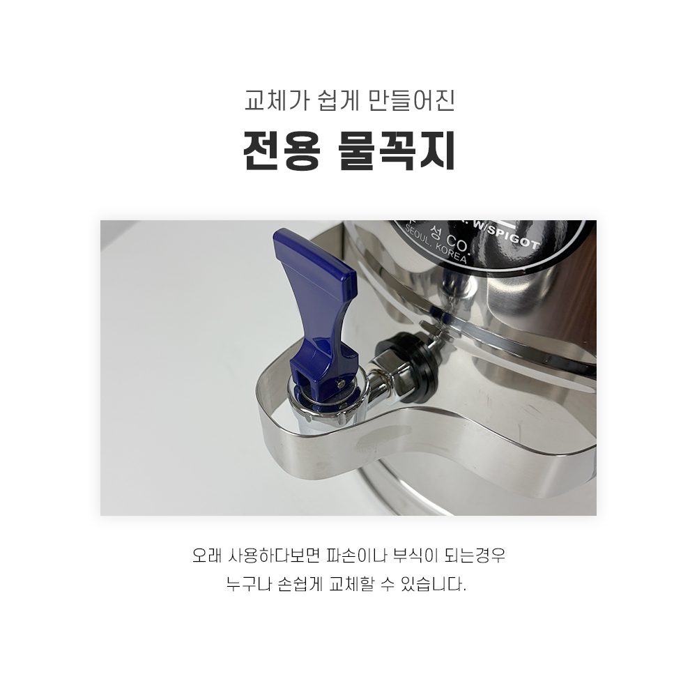 슈퍼라인 업소용 보온보냉물통 대용량 보냉물통 보온통 8호 - 상세 이미지 3