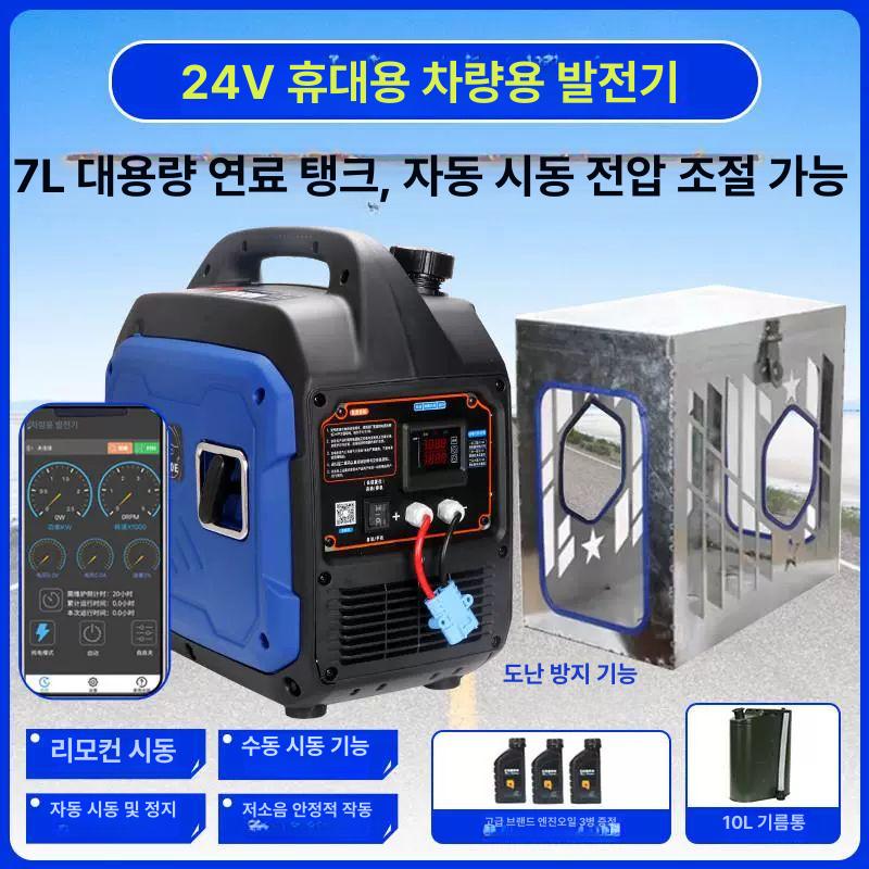 24V 트럭 발전기 화물차 자동 시작 휴대용 액정 화면 모델 7리터 - 상세 이미지 2