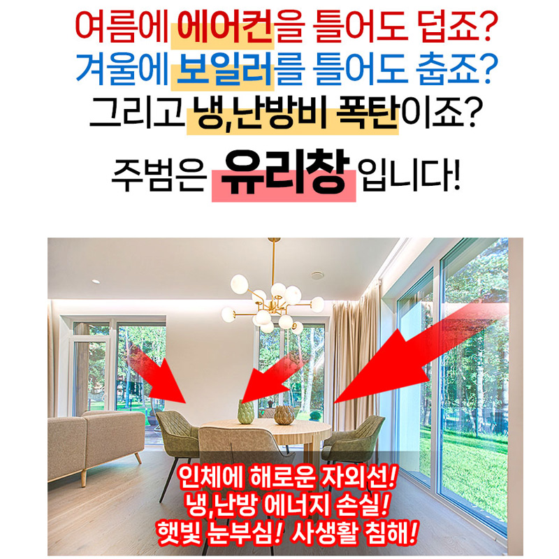 창문썬팅지 유리창시트지 시선차단 창문필름 아파트 베란다 사무실 자외선+열차단 150x10