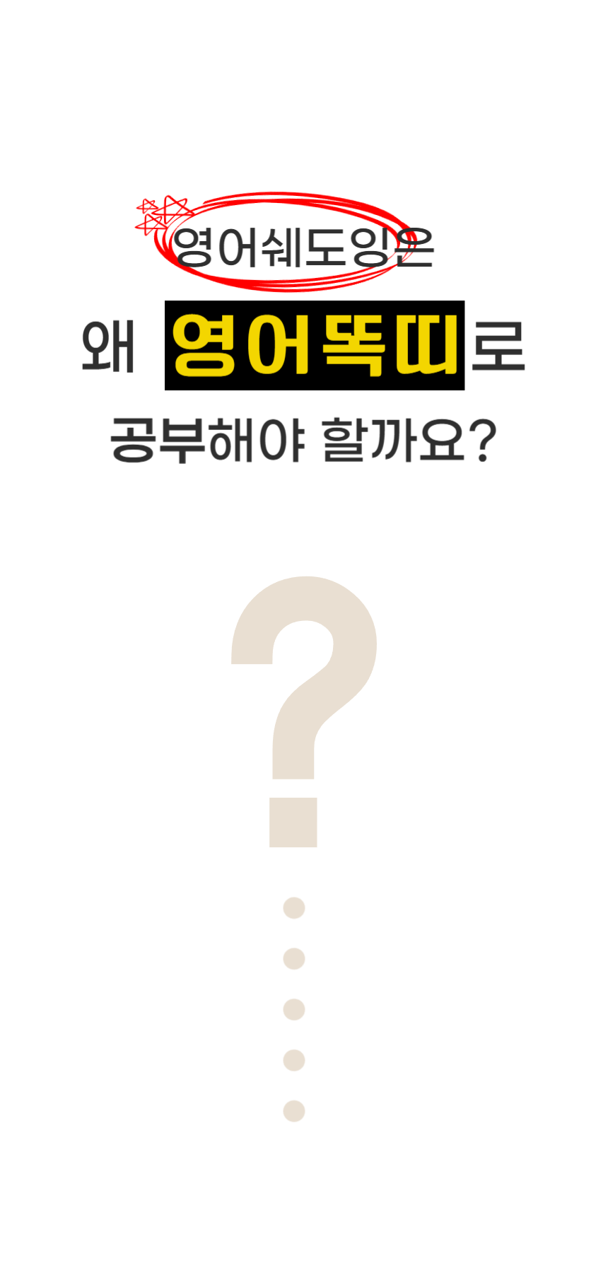 캐치 미 이프 유 캔 대본