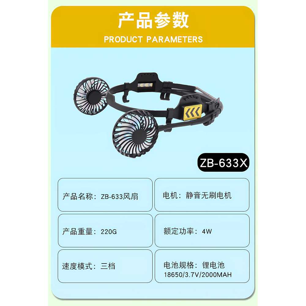 안전모햇빛가리개 여름 자외선차단 가드 쿨링 그늘망 2000mAh 이미지 7
