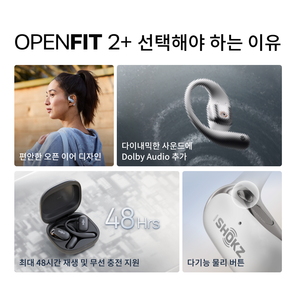 [신제품] 샥즈 오픈핏 2+ T921 오픈형 귀걸이형 귀안아픈 블루투스 공기전도 귀걸이 이어폰