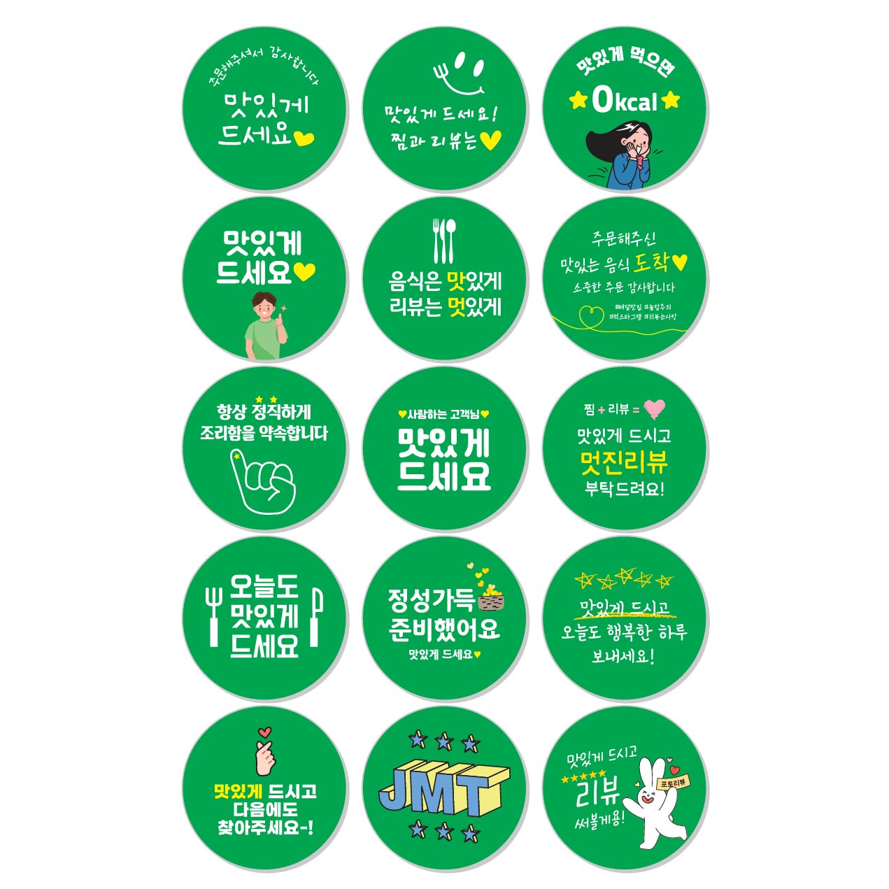 스티커 제작 배달 리뷰 맛있게.ver (40mm/500매) 이미지 7