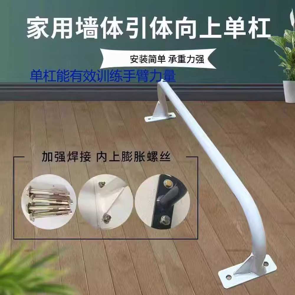 벽걸이 철봉 벽부착턱걸이 치닝디핑 실내 통로 문틀 70cm - 상세 이미지 2