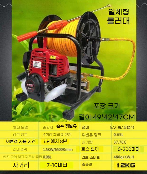 농업용 60L 이동형 휘발유 엔진 고압 분무기 bying24 30m - 상세 이미지 5