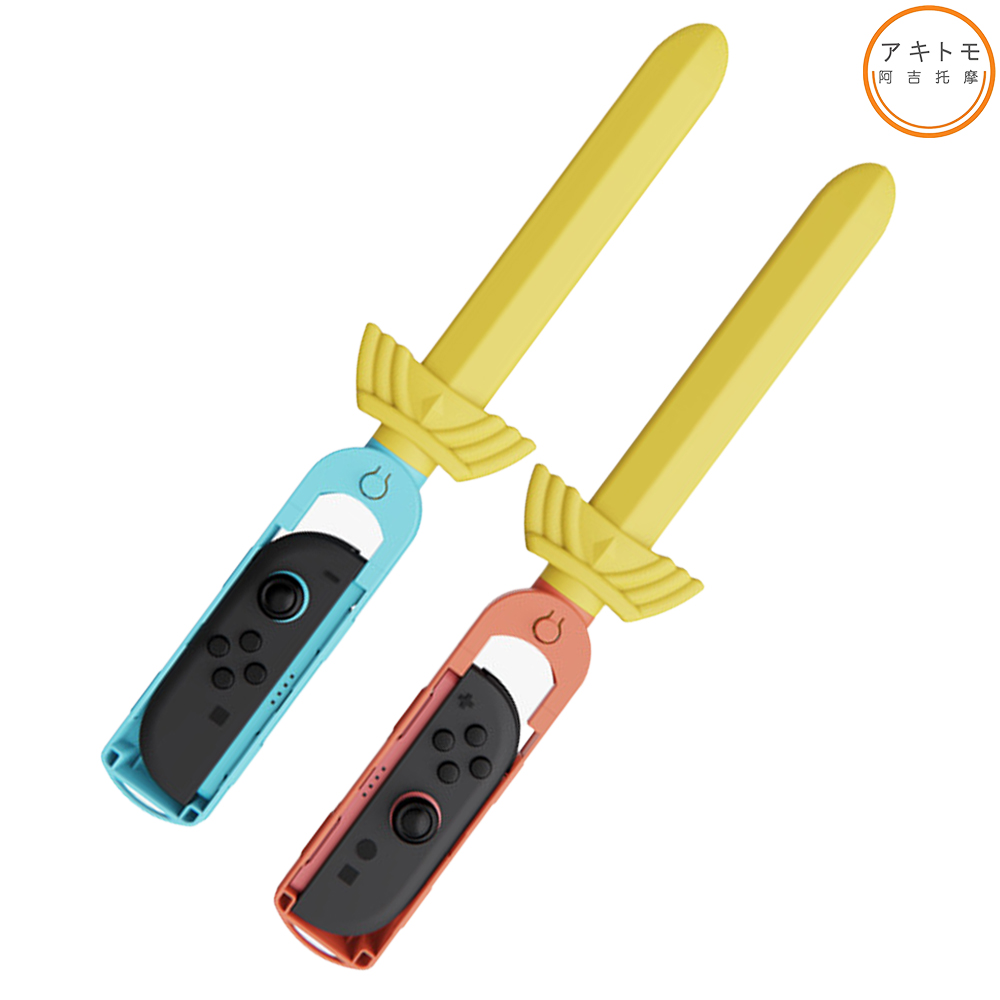 닌텐도 스위치2 조이콘2 그립 소드 검 칼 2P세트 아키토모