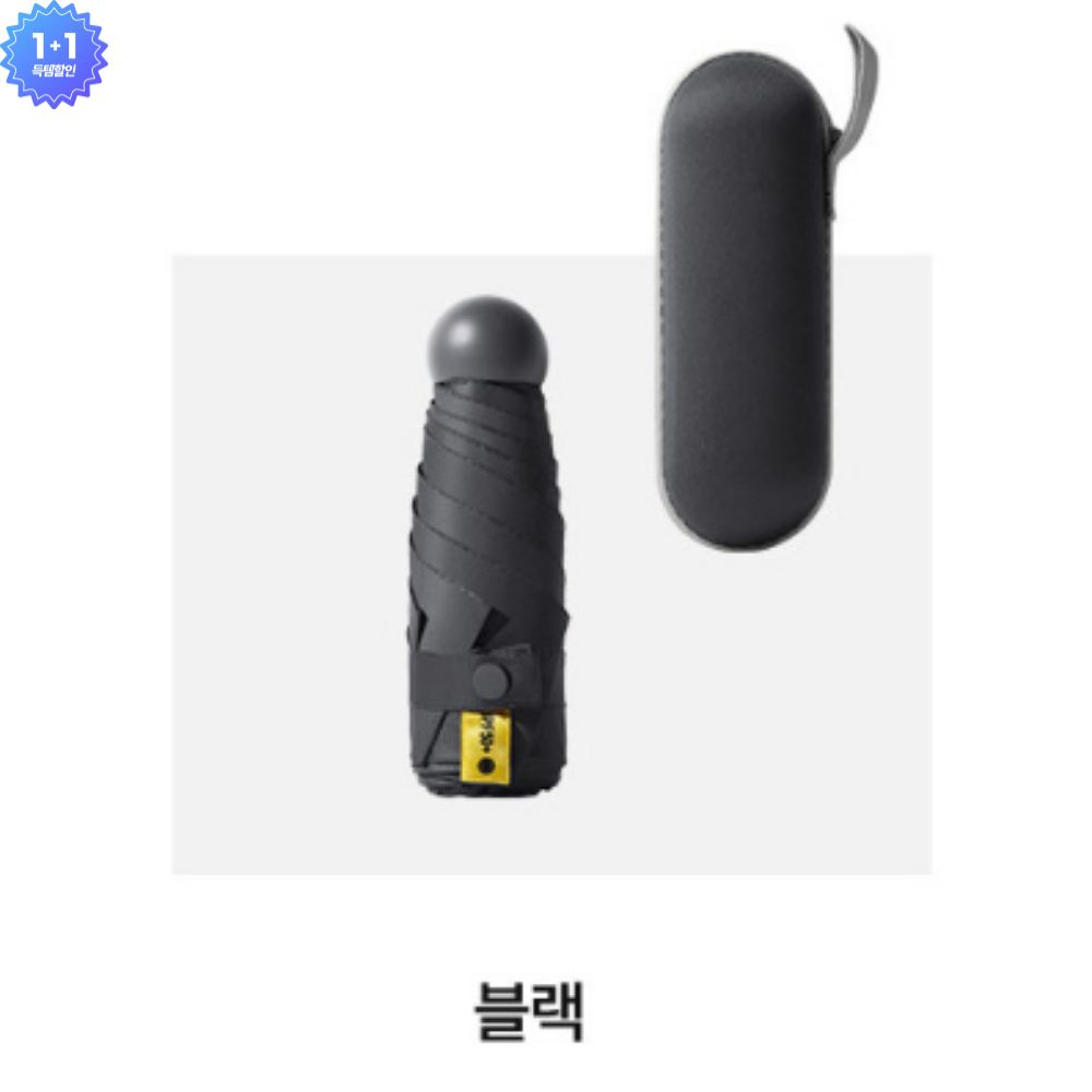 [1+1] 꾸르마켓 마카롱 캡슐 미니우산 자외선 차단 양우산 13개 색상 - 상세 이미지 5