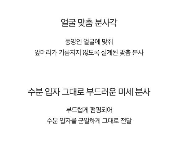 달바 미스트 세럼 화이트 코스트코 150ml + 50ml - 상세 이미지 4