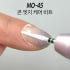 모스티브 비트 MO45 콘엣지 케어 비트 (루즈스킨/굳은살/파고드는부분케... 솔직 후기 | 피부 타입별 분석 썸네일