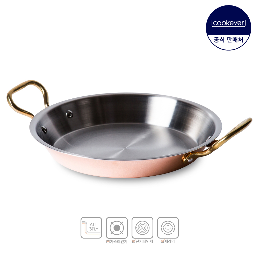 쿡에버 프리미엄 코퍼 빠에야팬 26cm - 메인 이미지