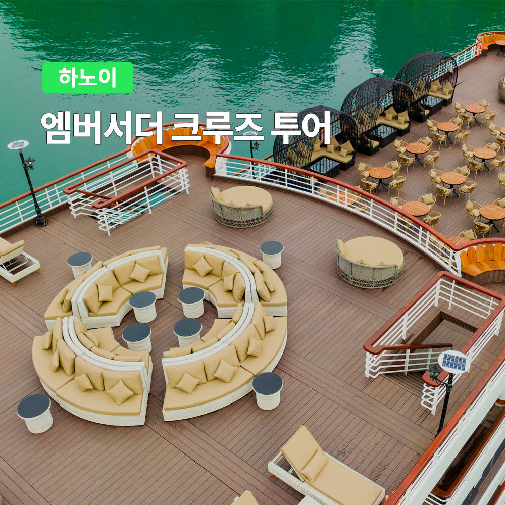 하롱베이 크루즈