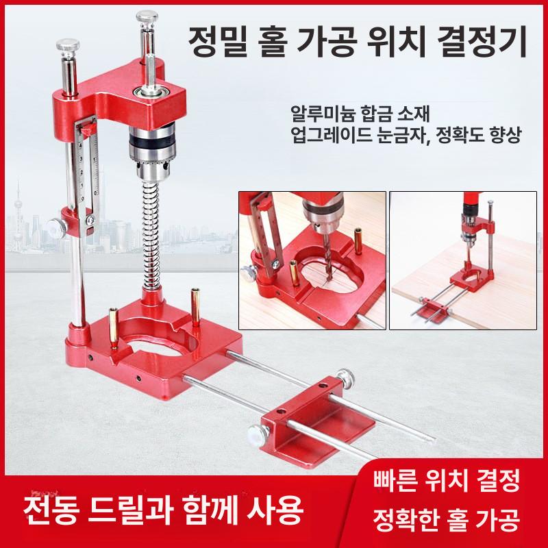알루미늄 목공 드릴 로케이터 가이드 벤치 거치대 타공 도구 알루미늄 합금 - 상세 이미지 2