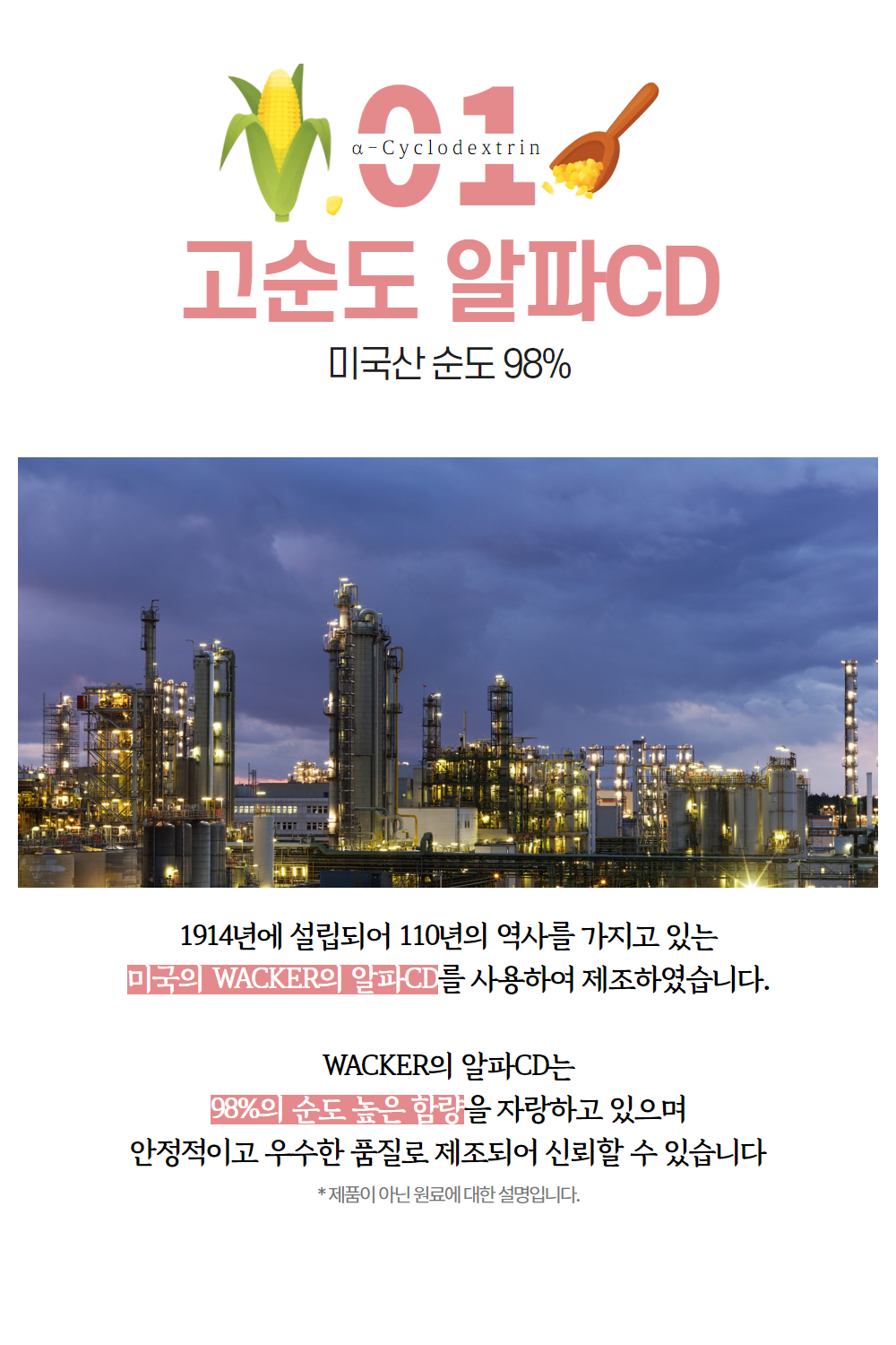 알파시클로 덱스트린 알파시디 CD 씨디 난소화성말토 효능 효과 브리오웰 60정, 3개 이미지 7
