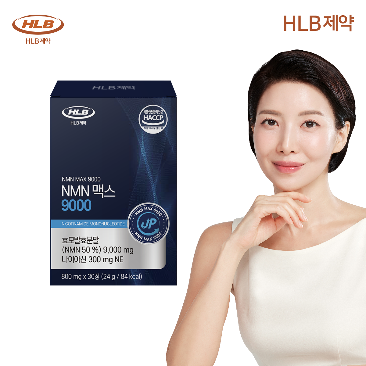 HLB제약 NMN 맥스 9000 엔엠엔 30정 x 1개 - 상품 이미지