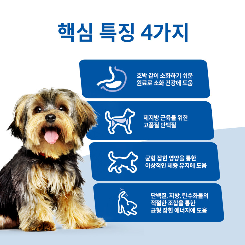 힐스 강아지사료 어덜트 스몰 앤 미니 1.5kg 사진 3