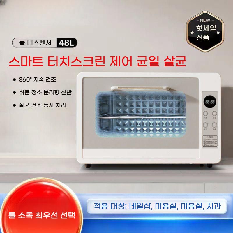 UV 열풍겸용 네일 미용도구 데스크탑 건조기 bying24 10L 표준형(UV) UV - 상세 이미지 2