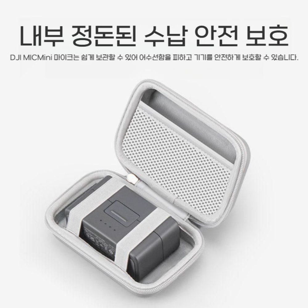 DJI 마이크 미니 수납 백 휴대용 가방 보호 하드 가방 - 상세 이미지 2