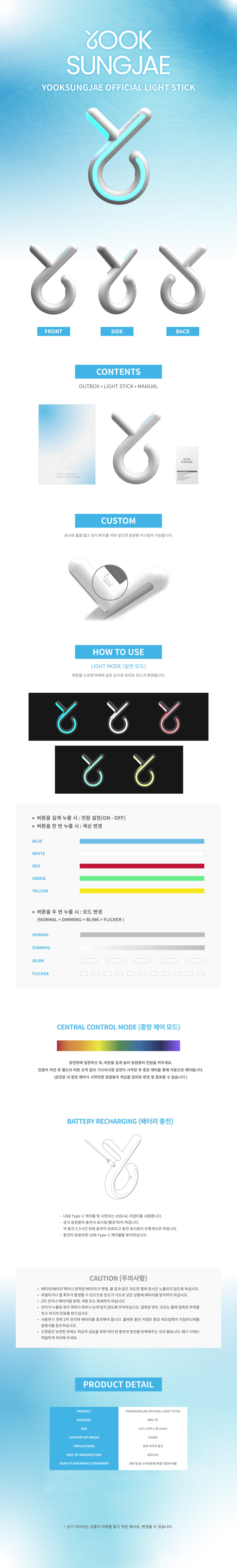 YOOK SUNG JAE Lightstick