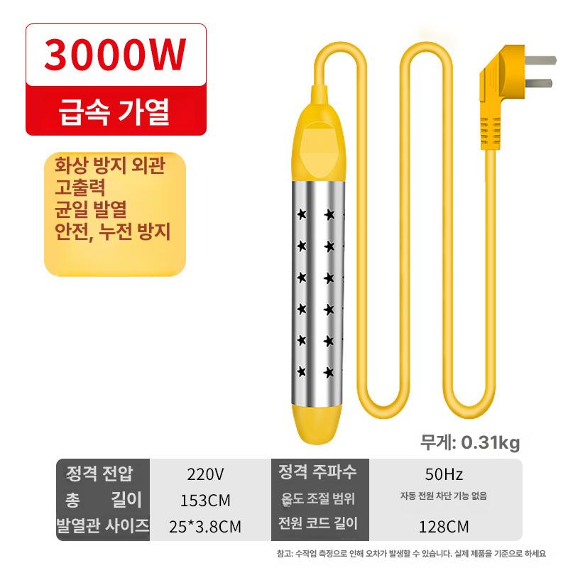 온수히터봉 물데우는 기계 따뜻한물 욕조 원통형 히터봉 2000W 자동차단 미포함 이미지 8