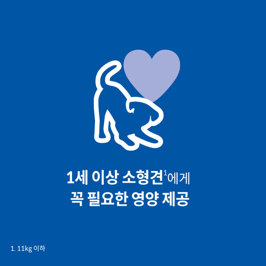 힐스 강아지사료 어덜트 스몰 앤 미니 1.5kg 사진 2