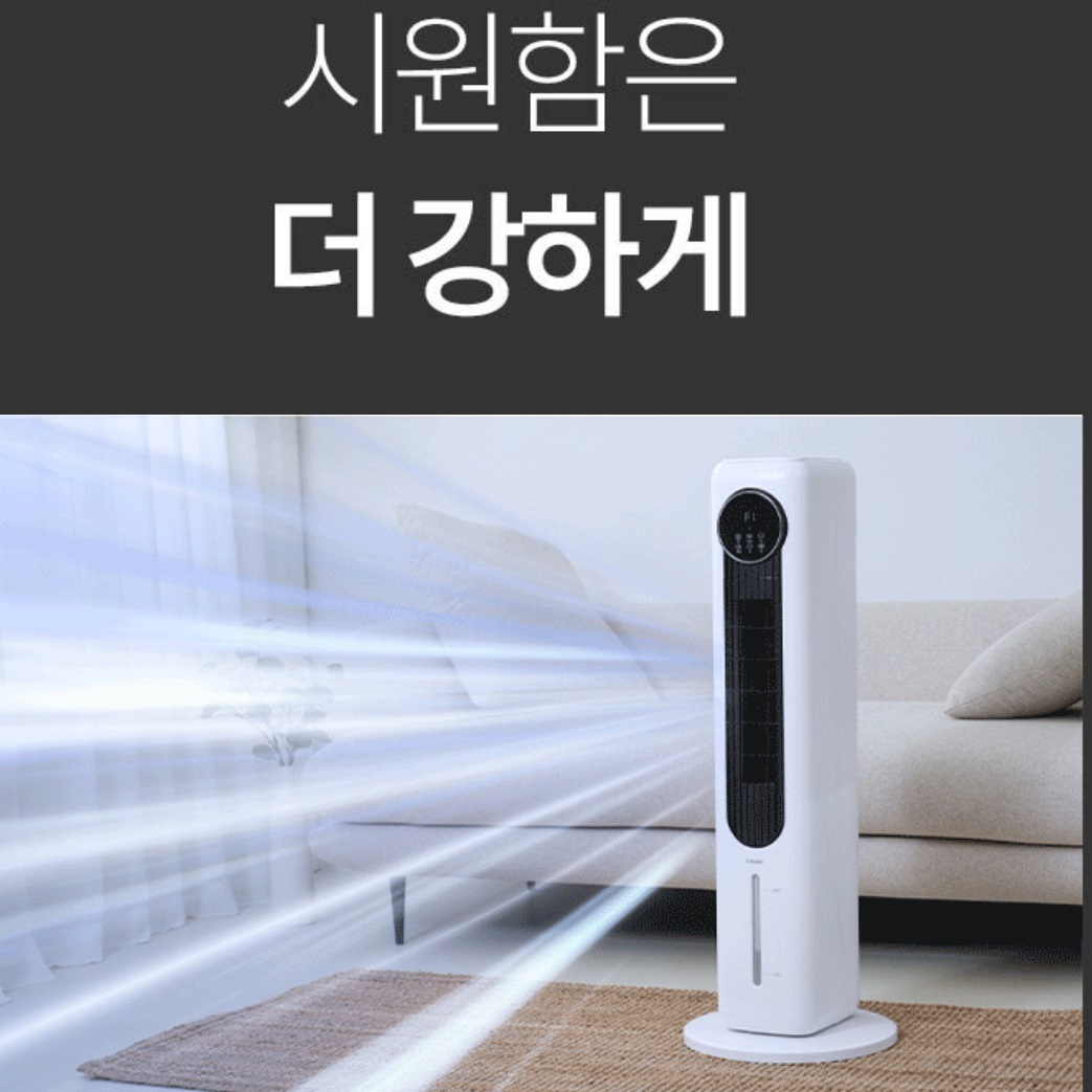 한경희 냉방 선풍기 강아지 냉풍기 증발식 냉풍기 미니 에어쿨러 - 상세 이미지 4