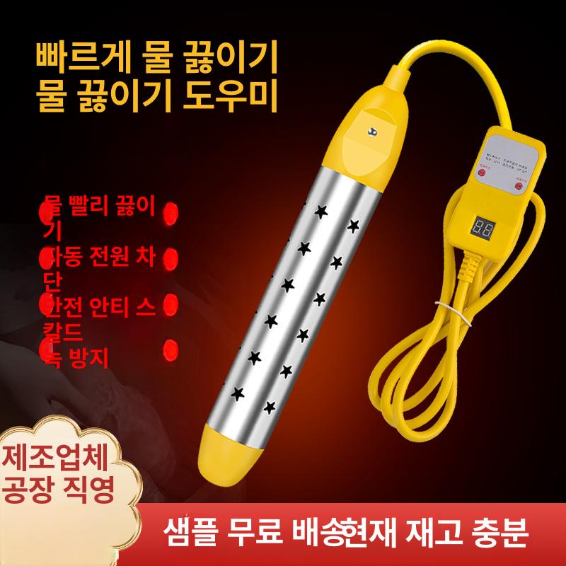 온수히터봉 물데우는 기계 따뜻한물 욕조 원통형 히터봉 2000W 자동차단 미포함 - 상세 이미지 2