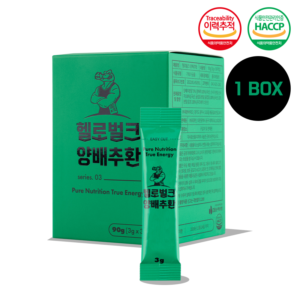 헬로벌크 양배추환, 양배추비타민 후기, 속쓰림 완화, 소화불량 개선, 위 건강, 스틱형 양배추환