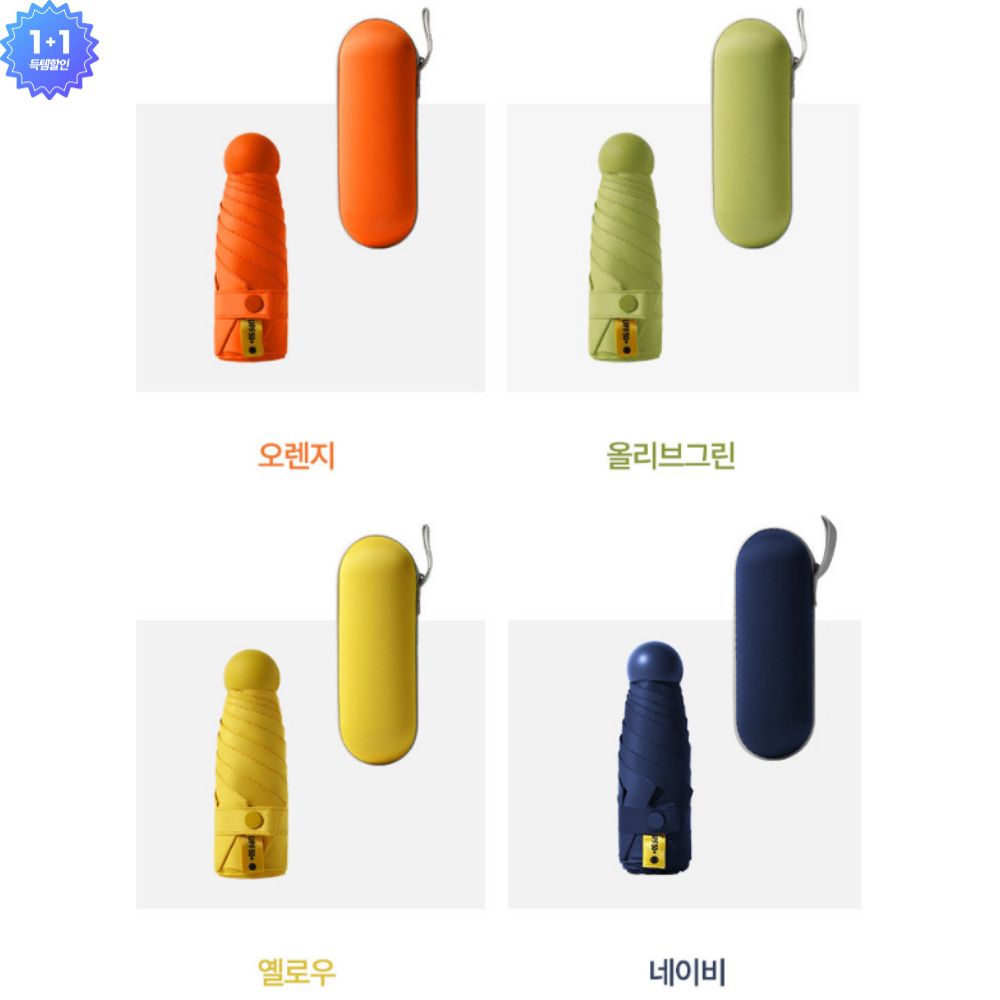 [1+1] 꾸르마켓 마카롱 캡슐 미니우산 자외선 차단 양우산 13개 색상 - 상세 이미지 2
