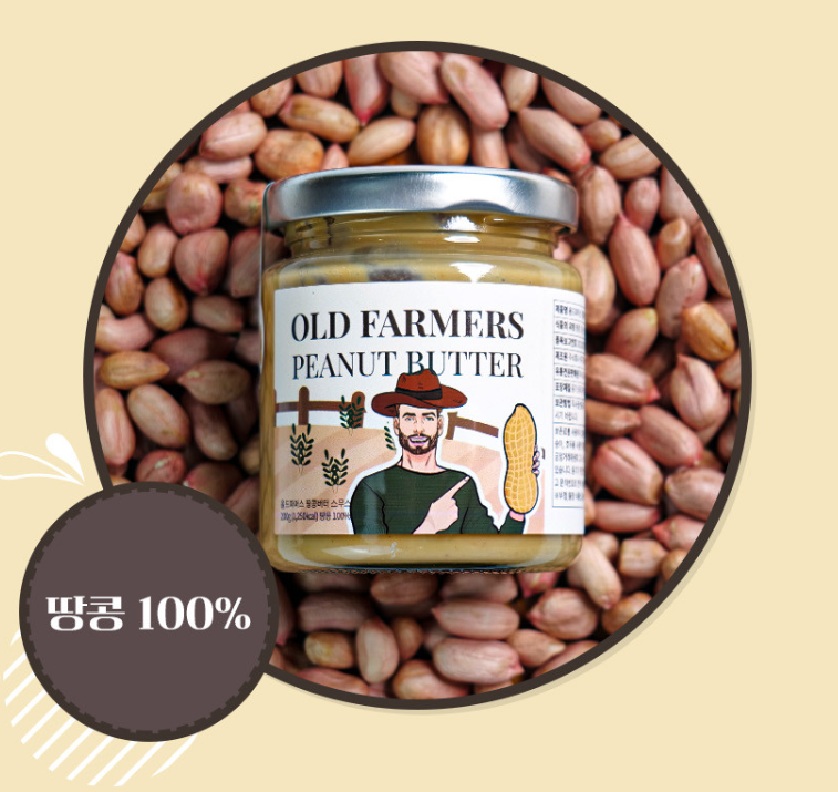 100프로땅콩버터 고온땅콩버터 무당 이유식 아기 200g - 상세 이미지 4