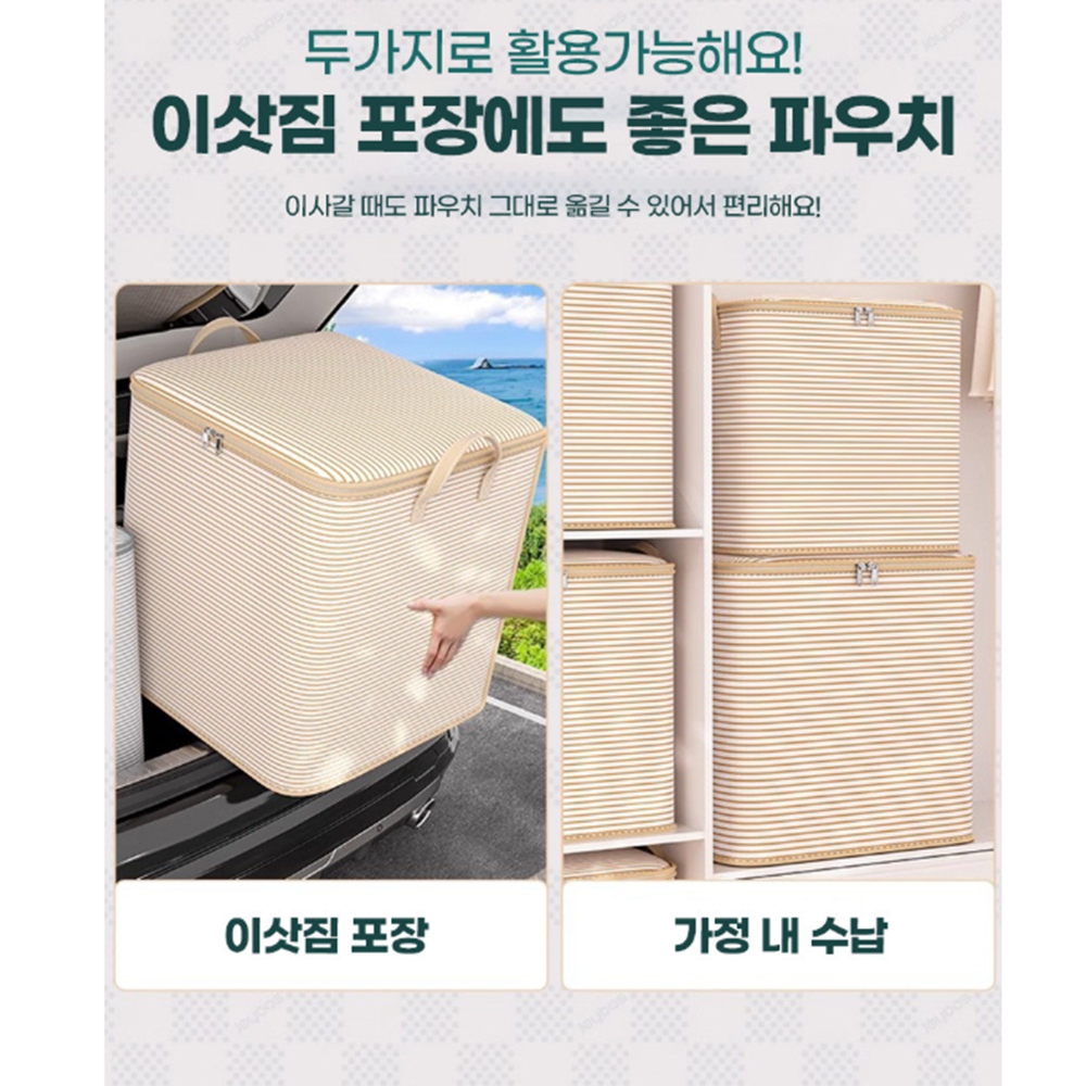 대형 소형 이불보관함 가방 정리 보관 보관파우치 수납함 50x35x46cm - 상세 이미지 4