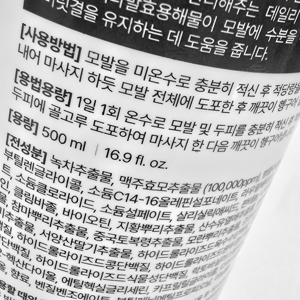 퍼펙트 H 샴푸 / 맥주효모 100,000ppm 미용실 두피 샴푸 - 상세 이미지 3