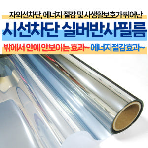 창문썬팅지 유리창시트지 시선차단 창문필름 아파트 베란다 사무실 자외선+열... 솔직 후기 | 실제 배치 사진 포함 - 상품 이미지 4